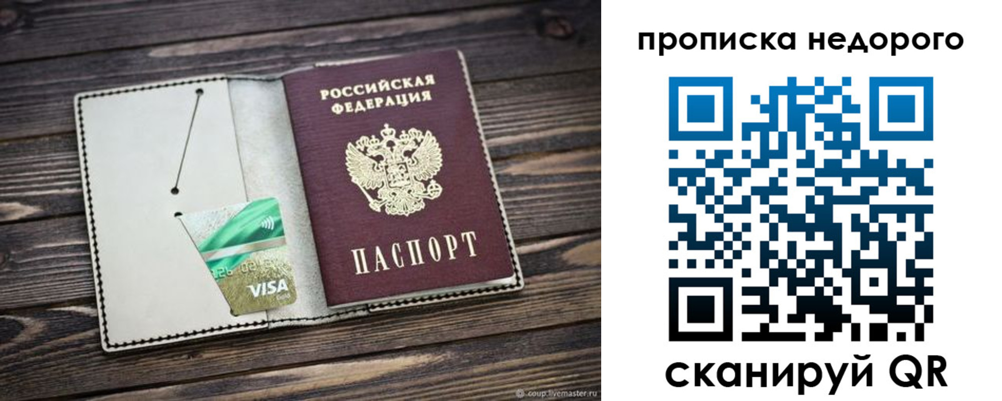 прописка ребенка в Лукоянове