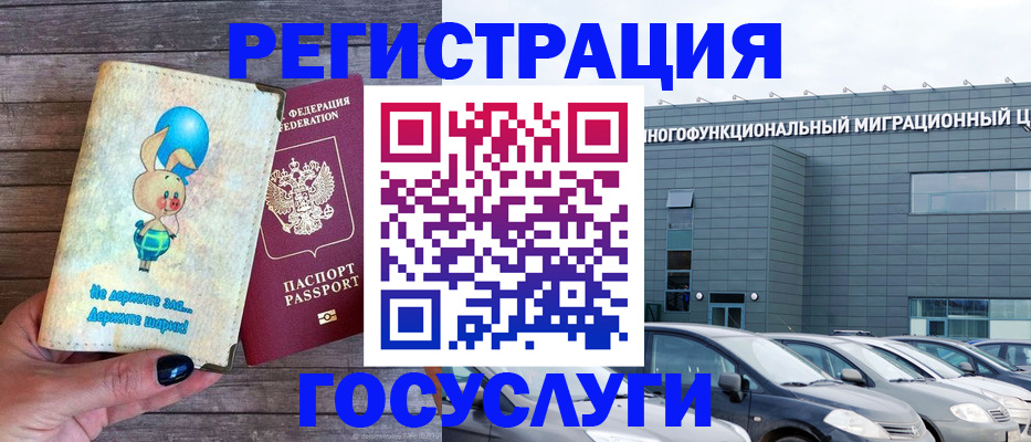 прописка 2025 в Лукоянове