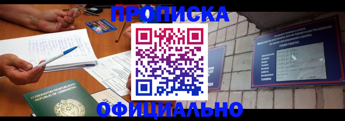 где прописаться в Лукоянове