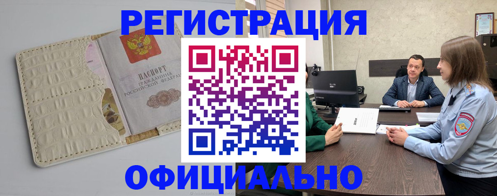 временная регистрация для школы в Лукоянове