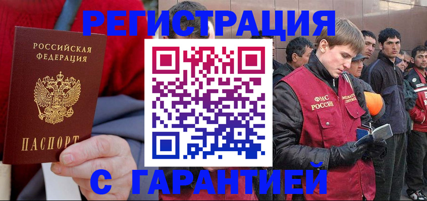 временная регистрация госуслуги в Лукоянове