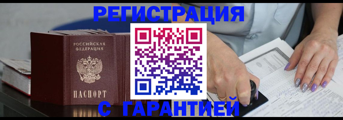 прописка от собственника в Лукоянове