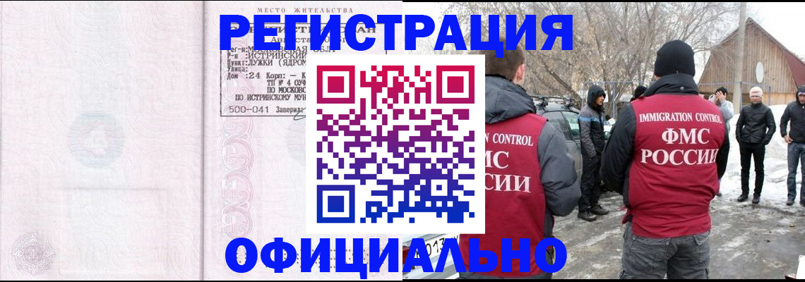 временная регистрация адрес в Лукоянове