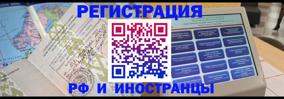 где прописаться в Лукоянове